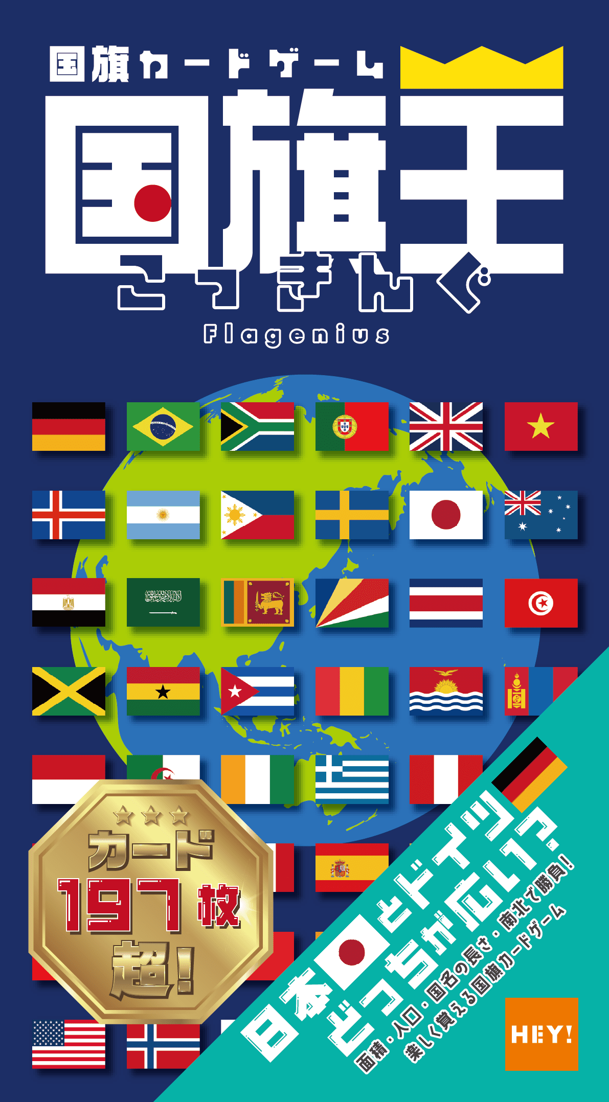 Cover art for Flagenius