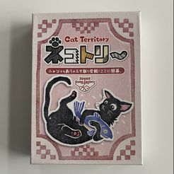 Cat Territory