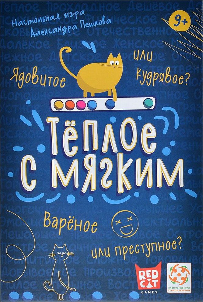 Тёплое с мягким