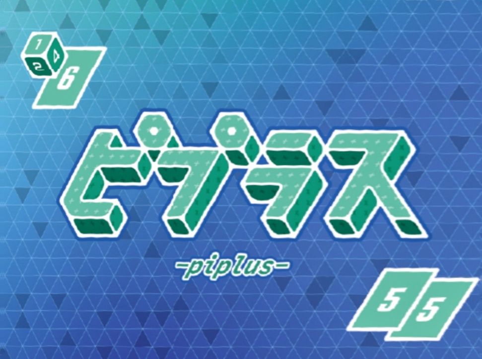 Piplus