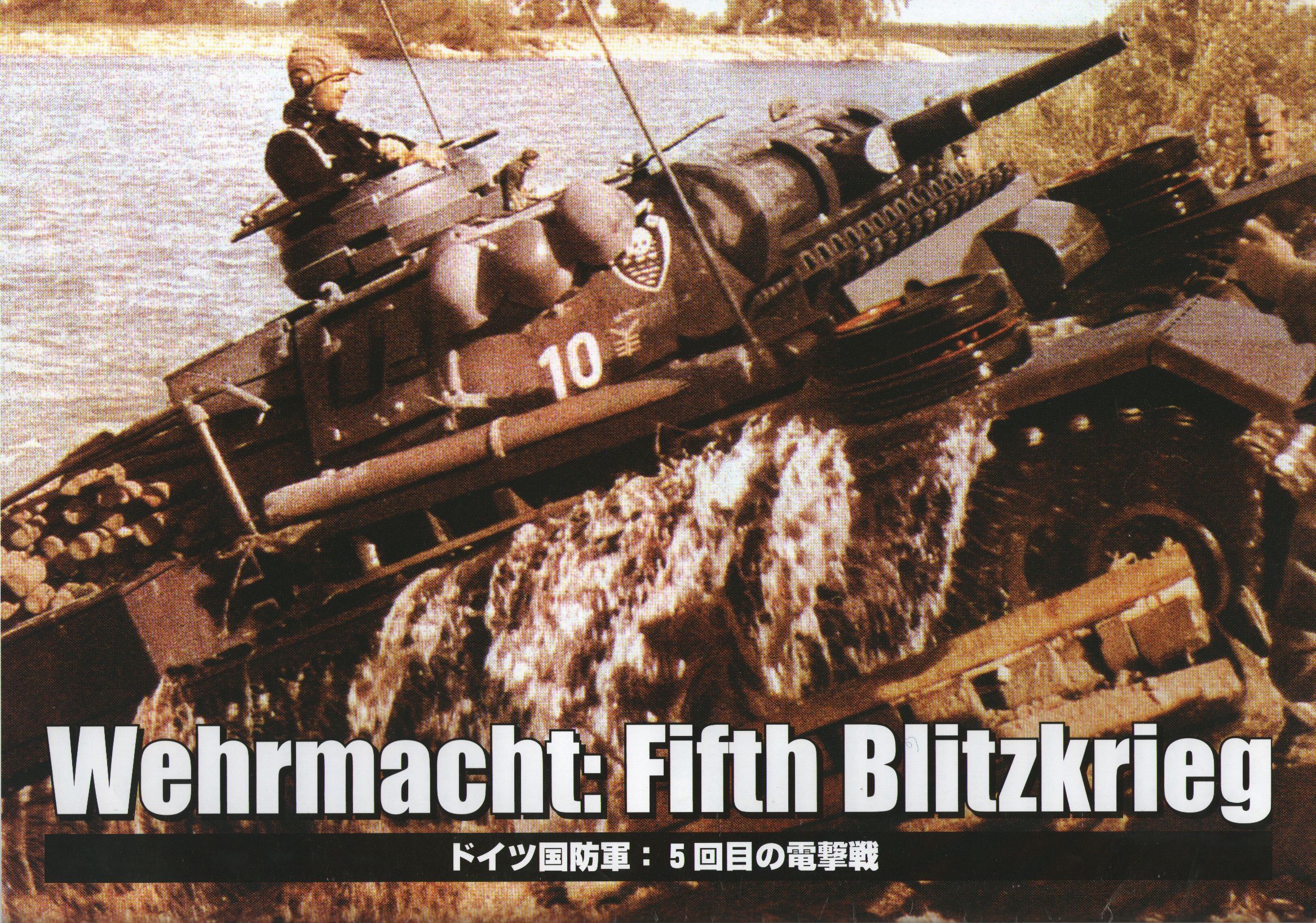 Coperta Wehrmacht: Fifth Blitzkrieg