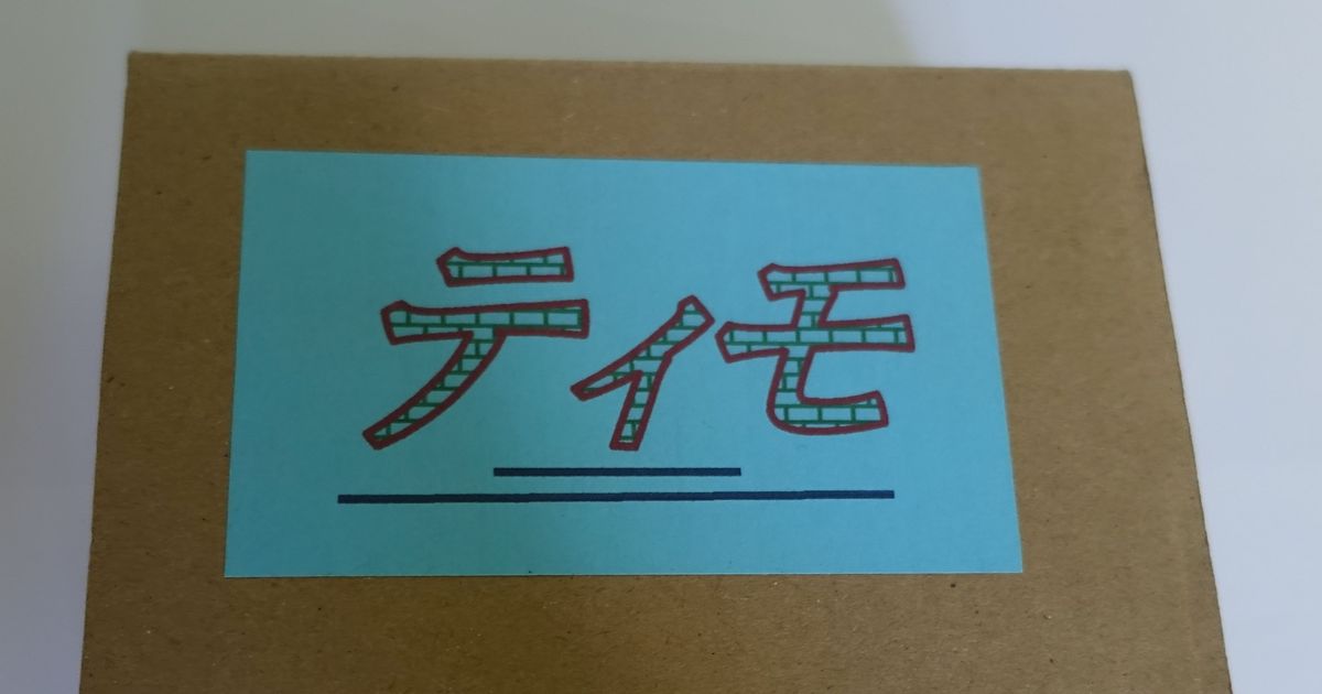 ティモ (Timo) | Board Game | BoardGameGeek