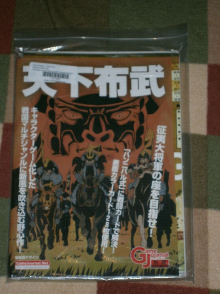 Illustration 10 de TENKA FUBU: Large-Scale Samurai Wargame