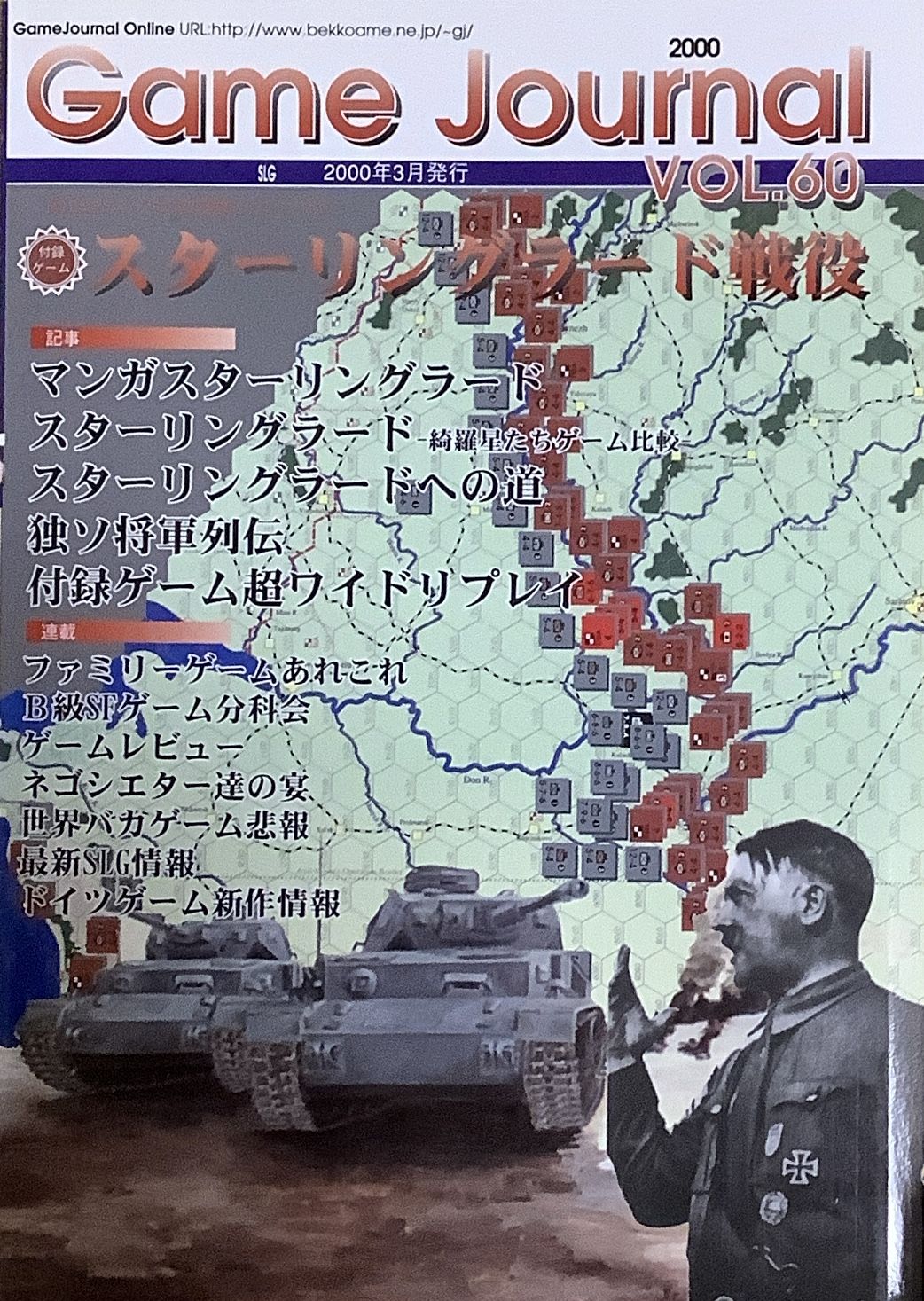 Stalingrad Campaign