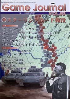 Stalingrad Campaign