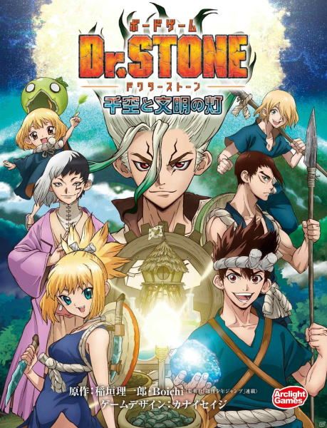 ボードゲーム 千空と文明の灯 (Dr．STONE)