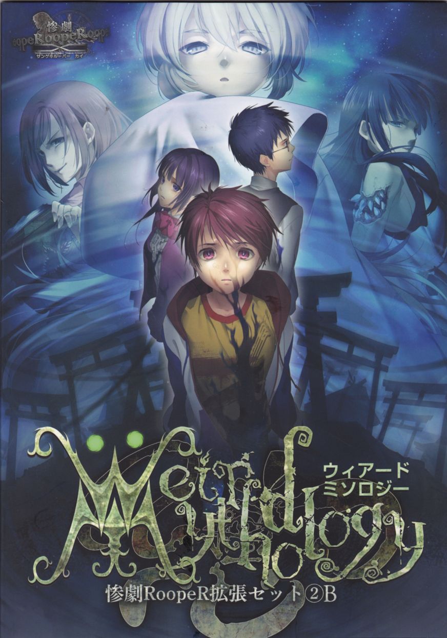 Tragedy Looper: Weird Mythology doboz