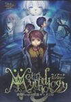 Tragedy Looper: Weird Mythology
