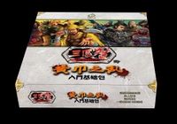 San Guo Zhi: Heroes of the Three Kingdoms