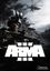 Video Game: ArmA III