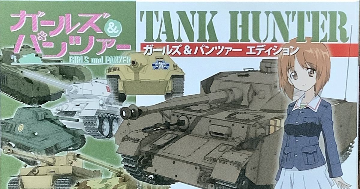 Tank Hunter: Girls and Panzer Edition | Board Game | BoardGameGeek