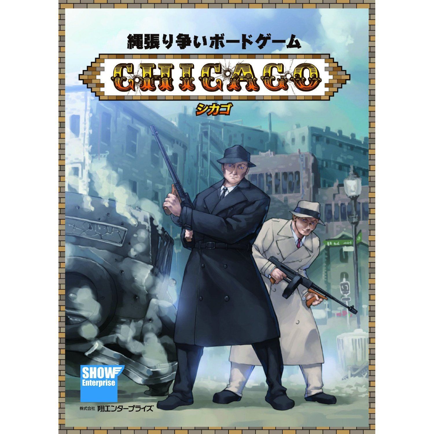 Chicago