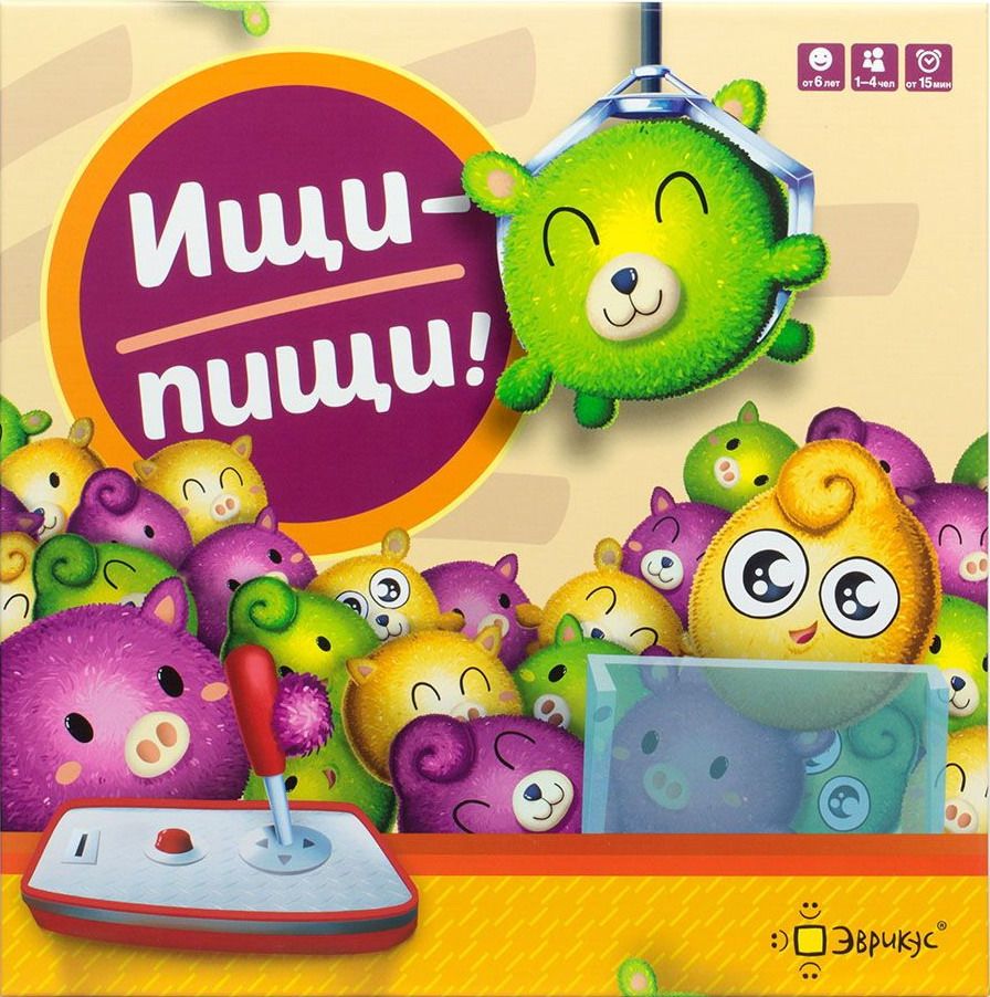Ищи-пищи!