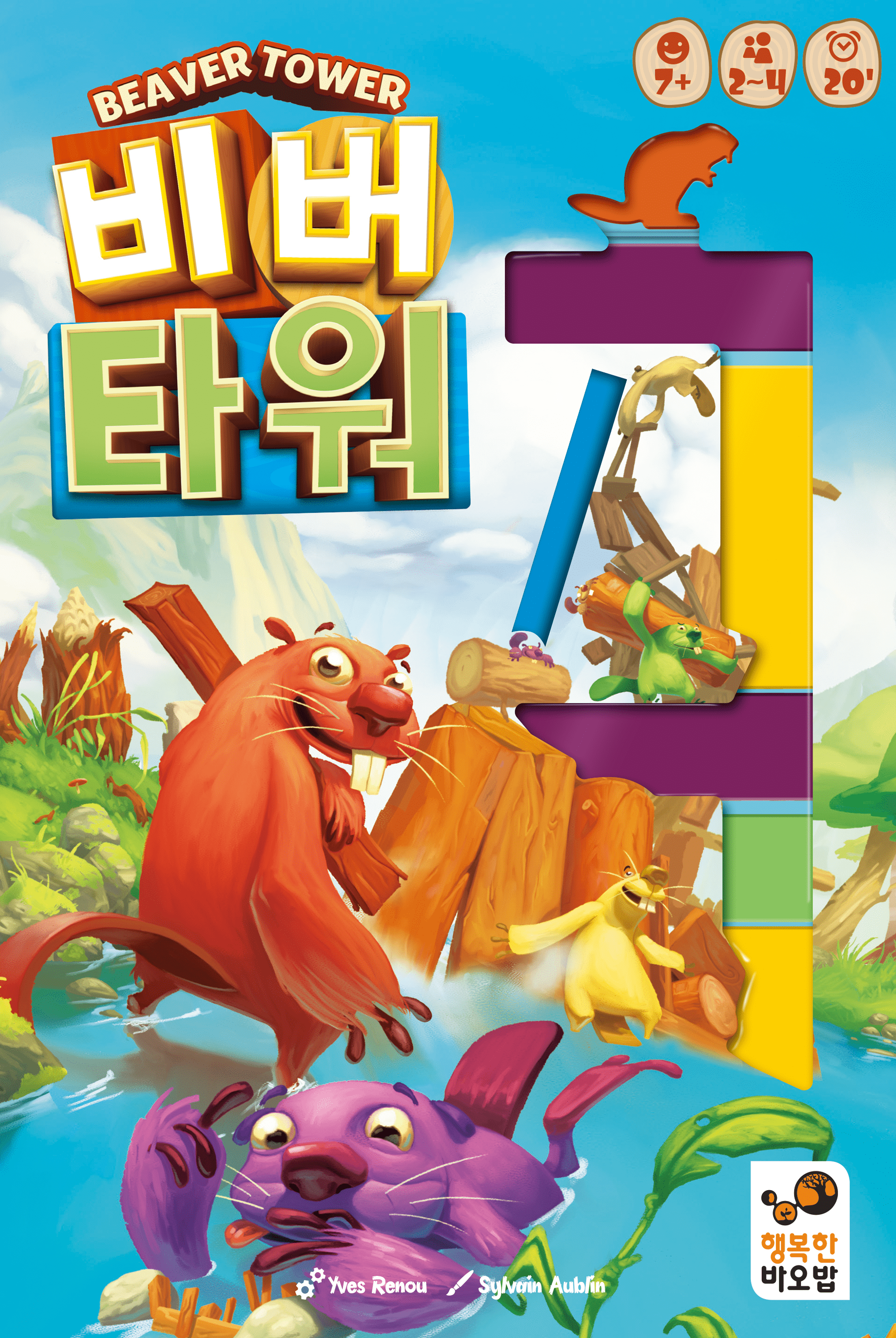 Beaver Tower