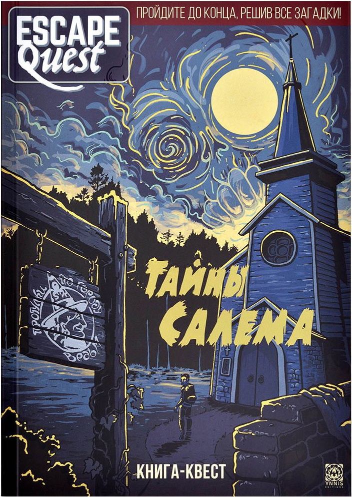 Escape Quest: Тайны Салема