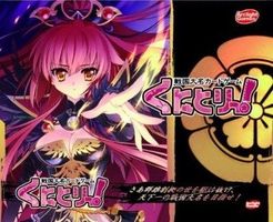 Kuni Tori! box art