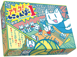 Cattack! No.1 box art