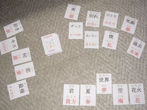KARAOKE POKER