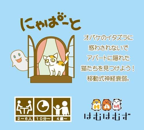 Nyapaato cover art