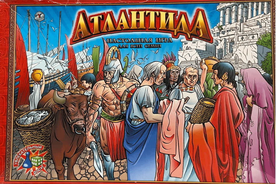Атлантида (Atlantis)