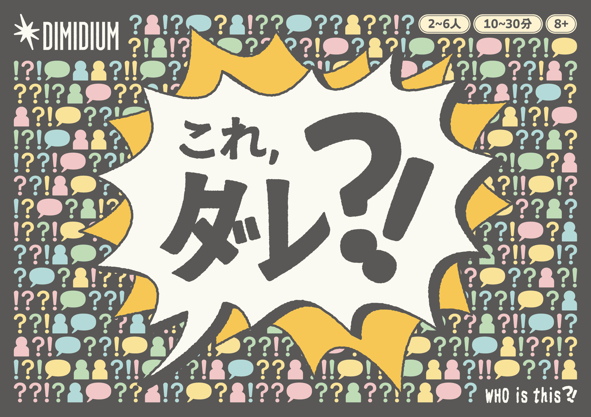 Cover art for Who is this?!