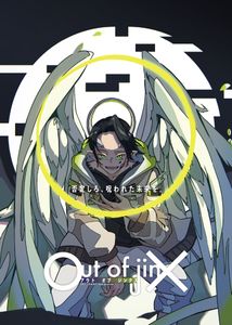 Eat/Paint: Out of jinX
