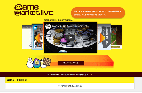 Tokyo Game Market X 3 Nov 14 15 Jst Preview Japan Thru My Eyes Boardgamegeek