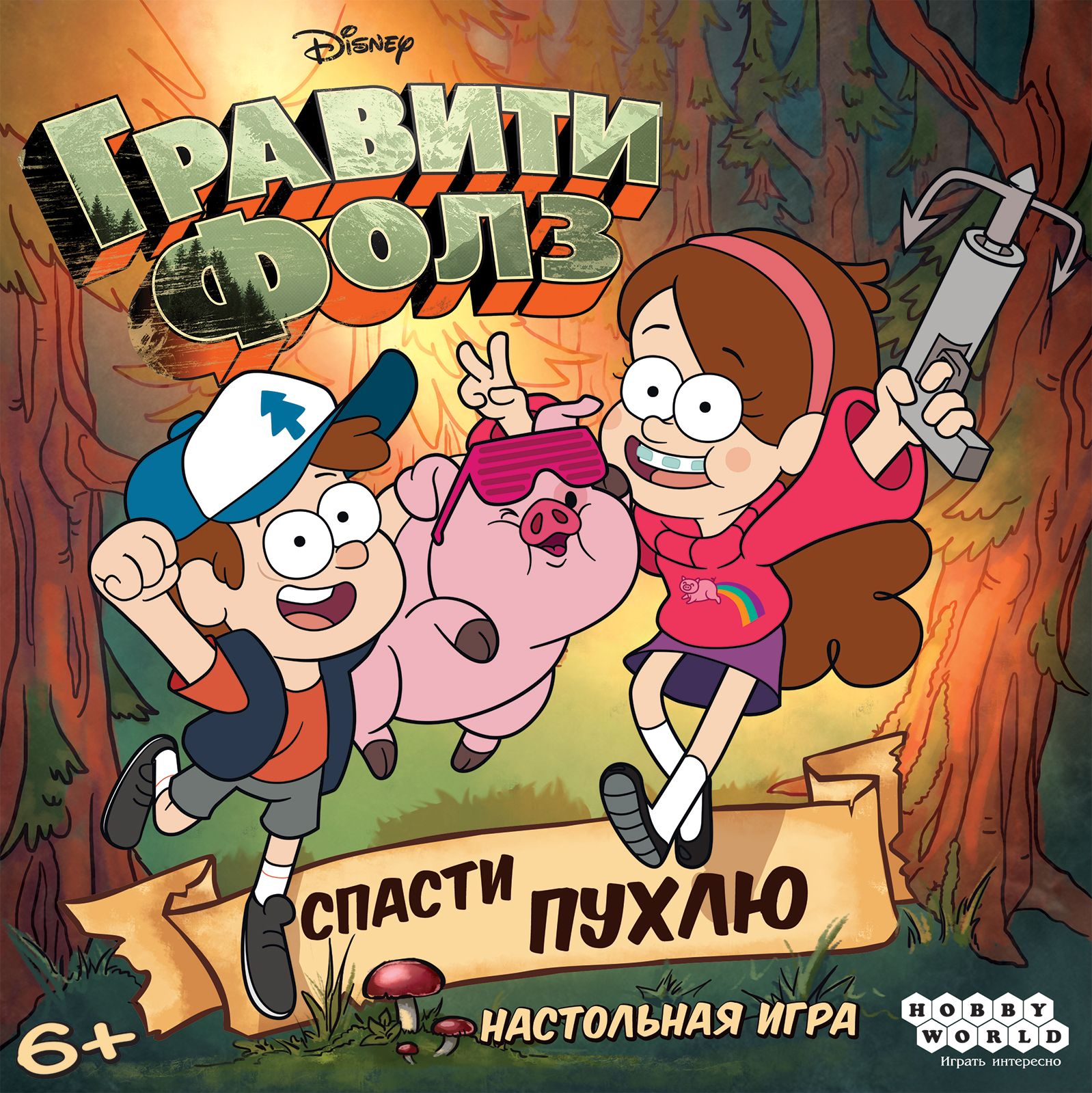 Гравити Фолз: Спасти Пухлю (Gravity Falls: Saving Waddles) cover