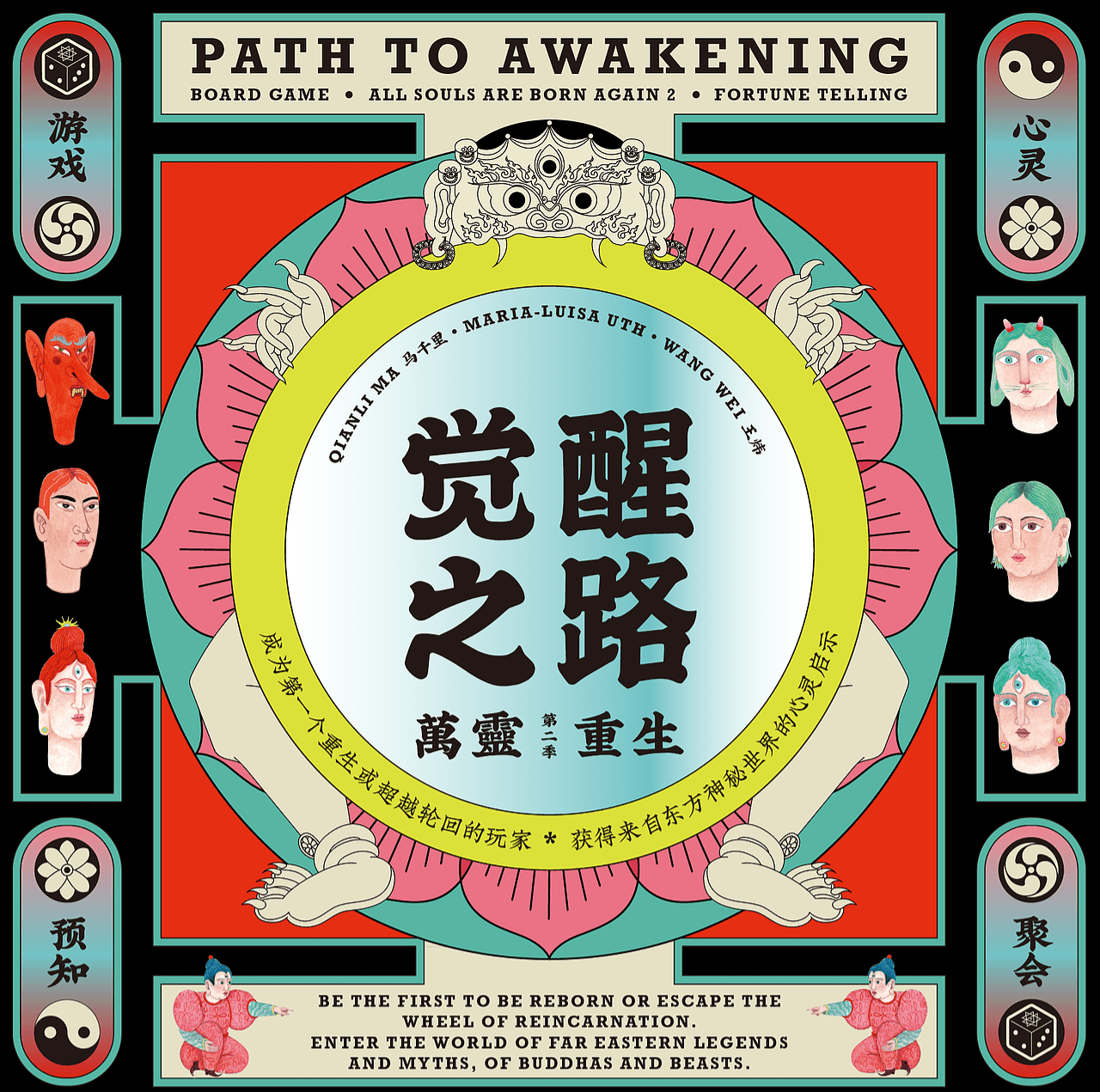 Cover art for Path to Awakening
