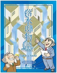 Origin Of Failing Water box art