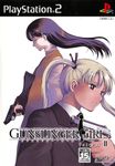 Video Game: Gunslinger Girl Volume II