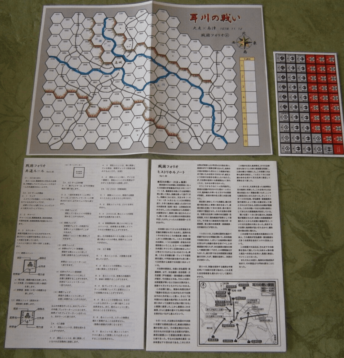 Sengoku Folio 4: The Battle of Mimigawa
