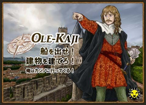 Ole-Kaji cover art