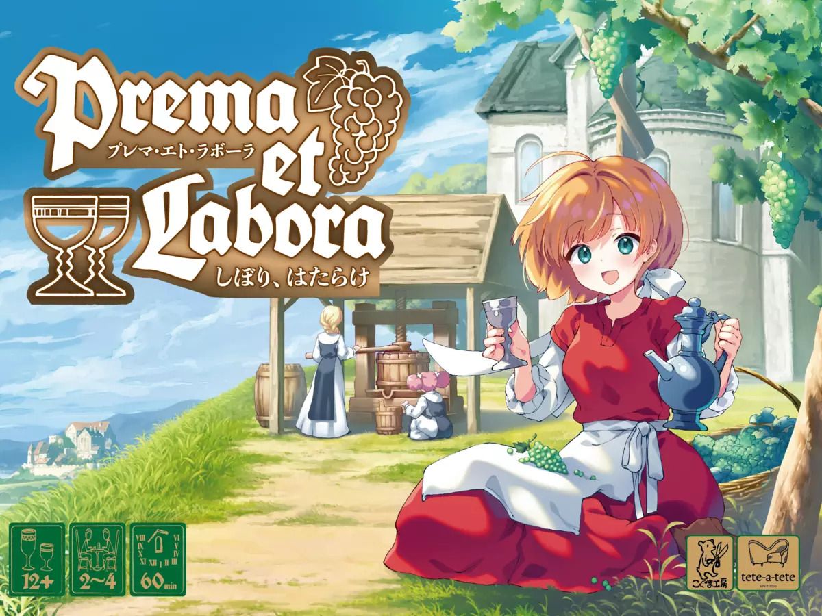 Cover art for Prema et Labora