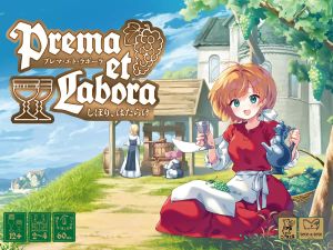 Prema et Labora