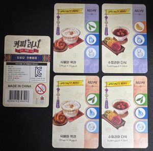 커피 러시 프로모: 전통음료 (Coffee Rush Promo: Traditional Drink)