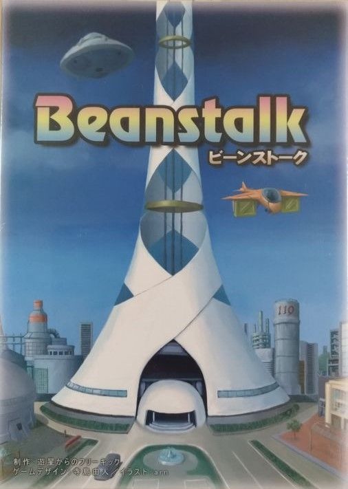 Beanstalk