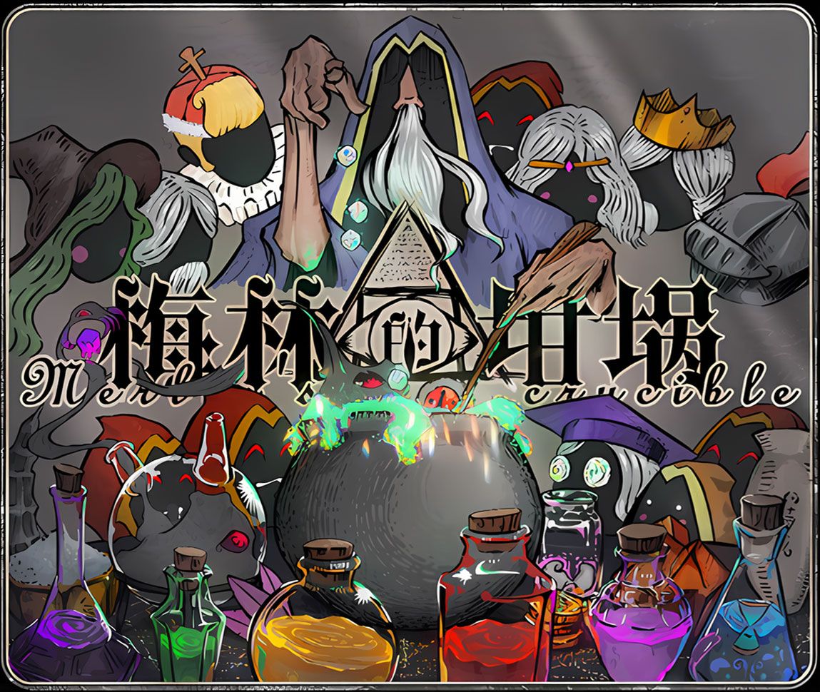 Merlin's Crucible cover art