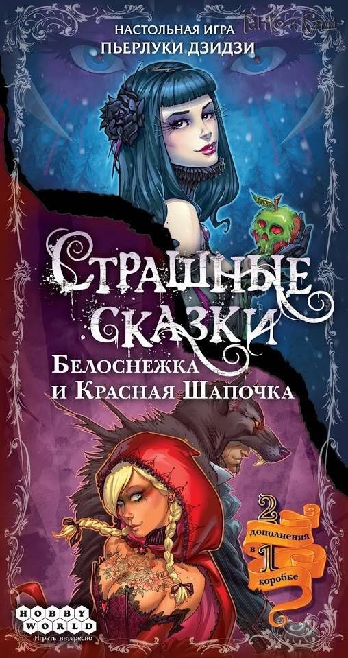 Dark Tales: Snow White and Little Red Riding Hood cover