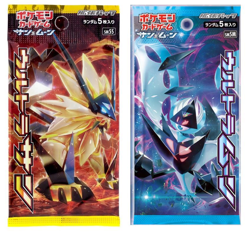 Pokémon TCG: Ultra Sun/Ultra Moon Expansion cover