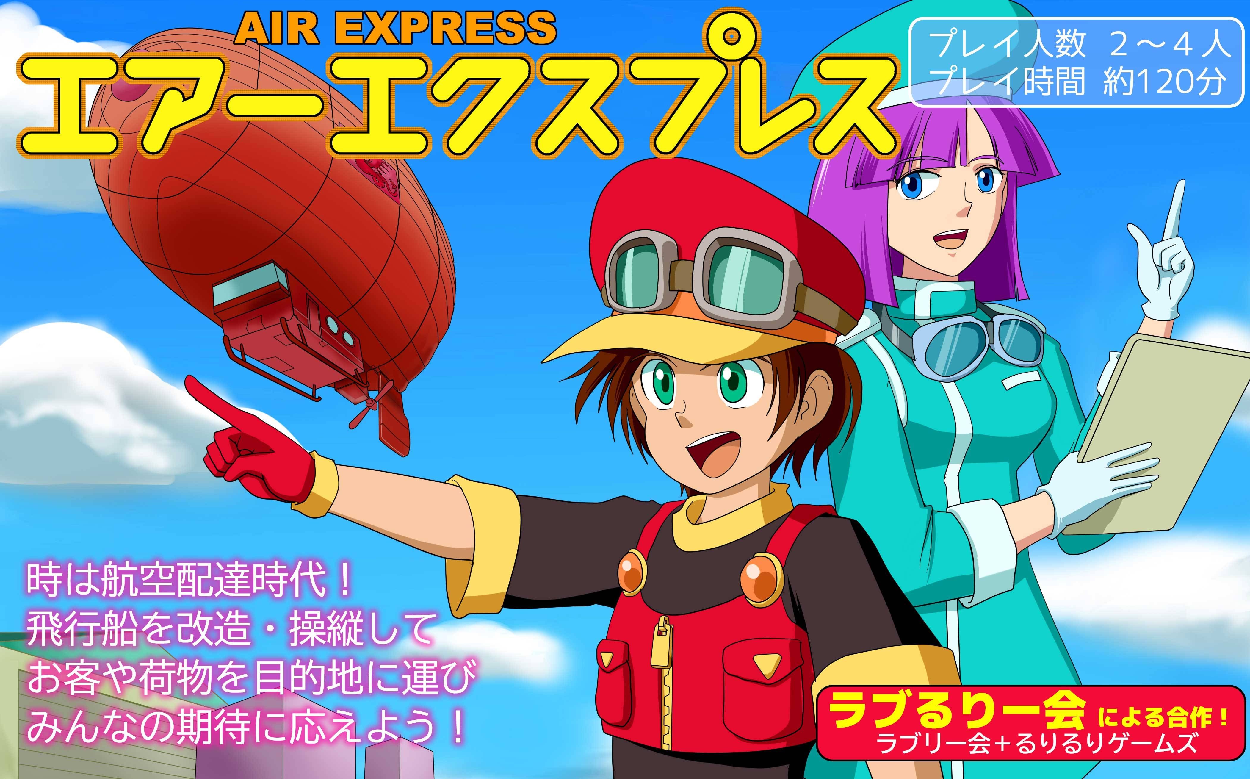 Air Express