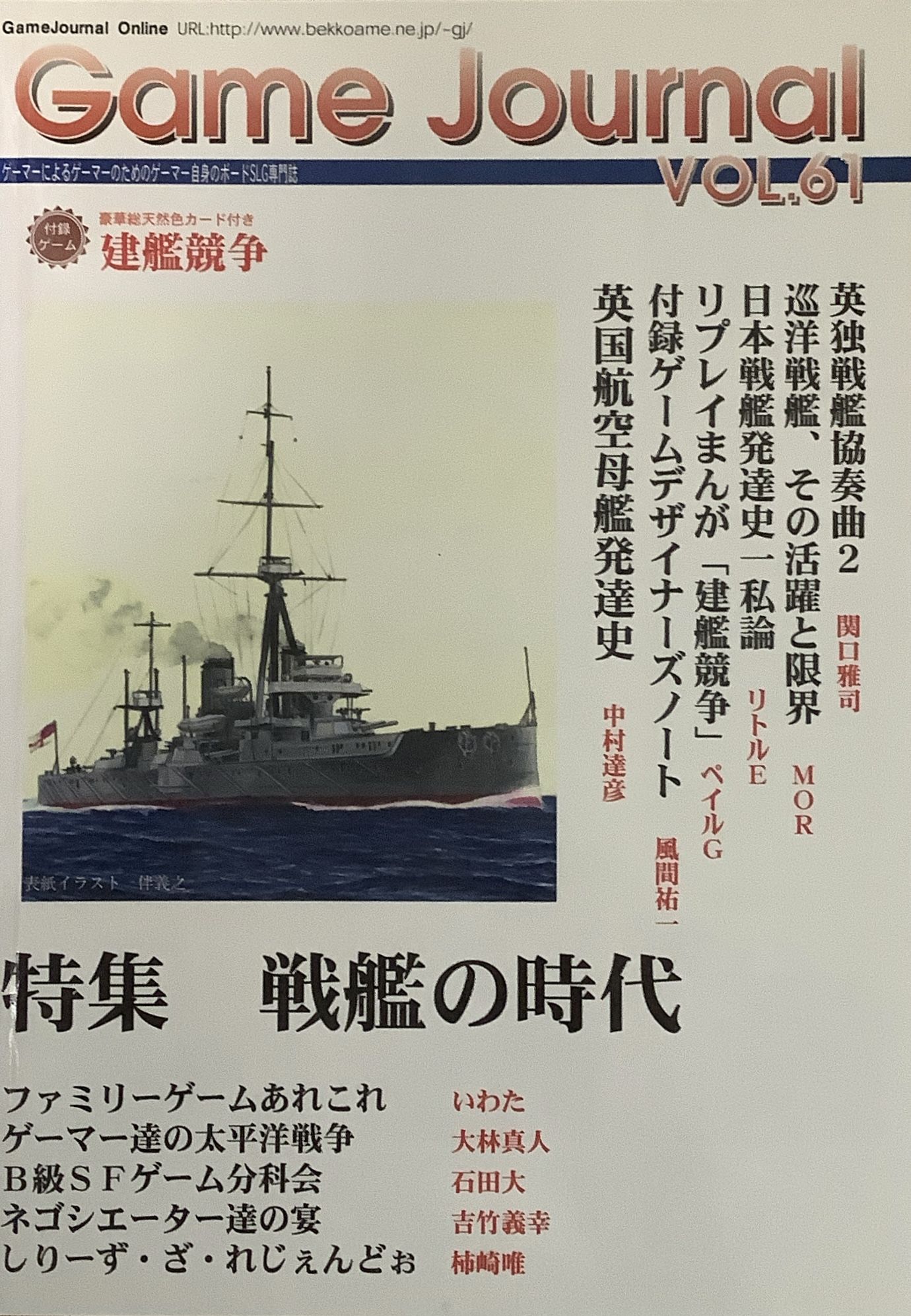 Naval Competition