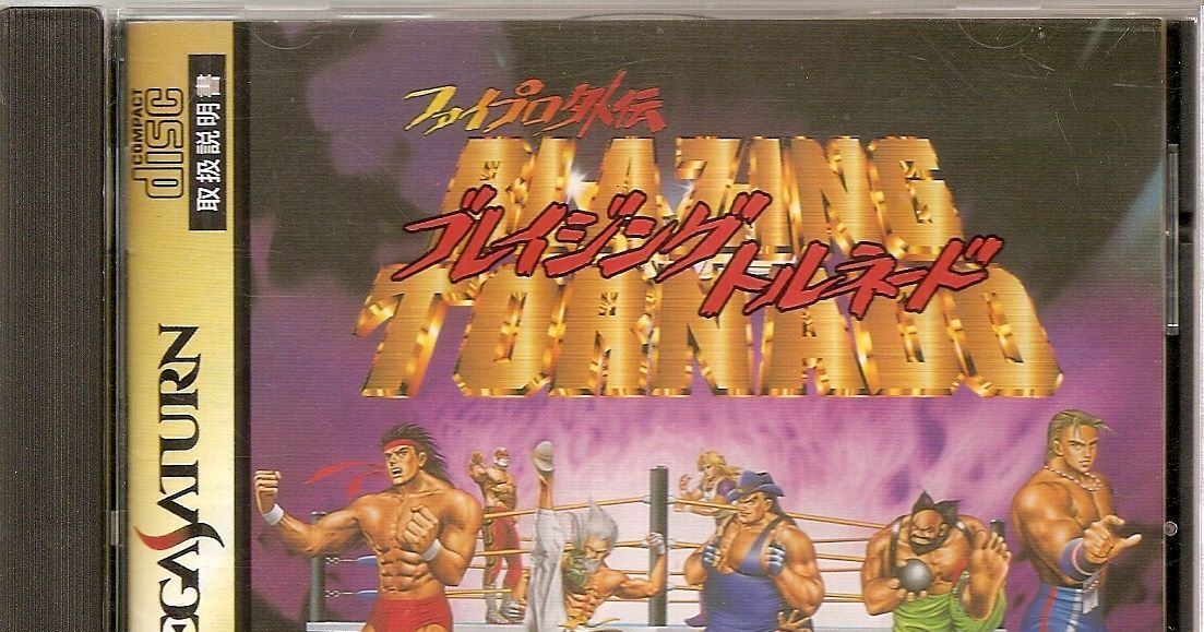 Blazing Tornado Sur Sega Saturn – Jeu D'occasion En Très Bon état, Complet