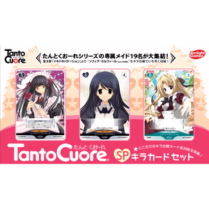 Tanto Cuore: Japanese Foil Card Set