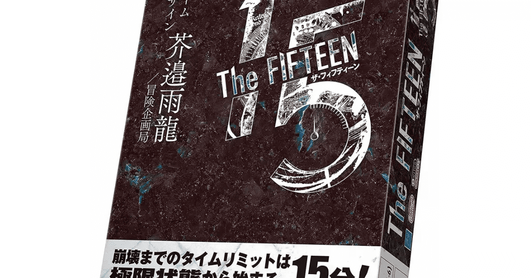 The Fifteen ( ザ・フィフティーン) | Board Game | BoardGameGeek