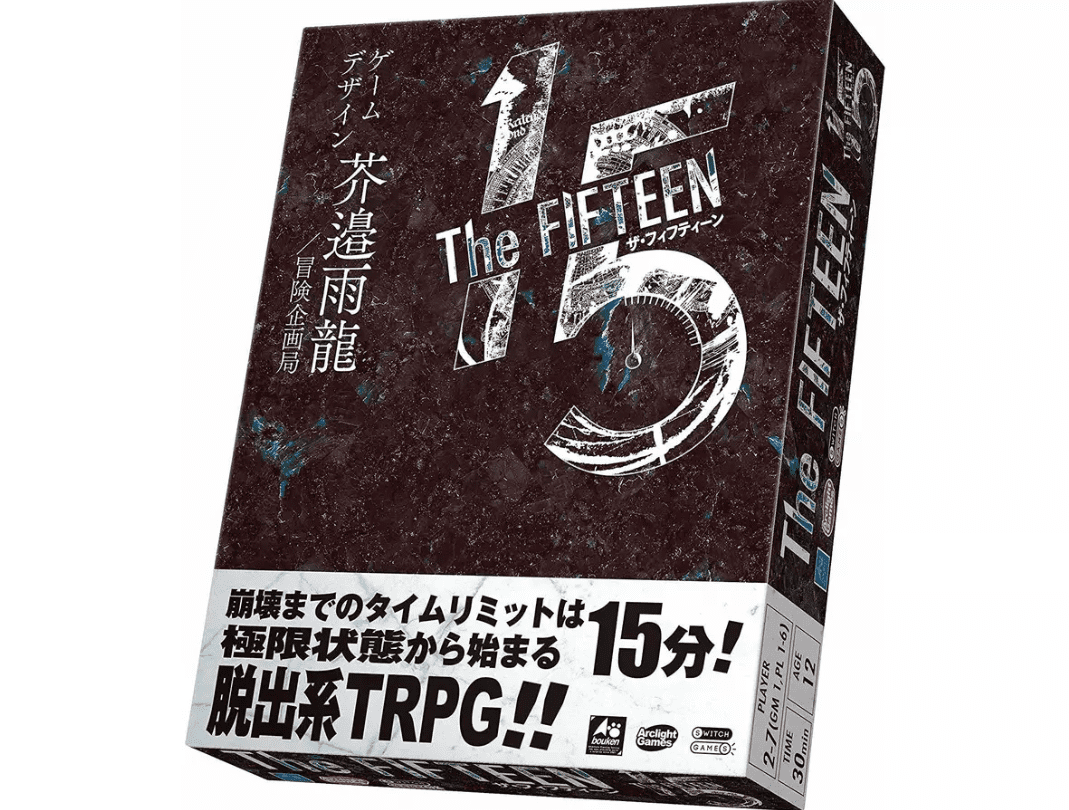The Fifteen ( ザ・フィフティーン)
