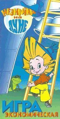 Nieznaika on the Moon cover art