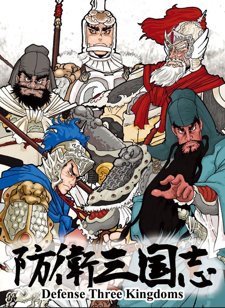 Defense Three Kingdoms: Two-Player Expansion