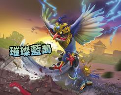 King of Tokyo/King of New York: Cuǐcàn lán què (promo character)