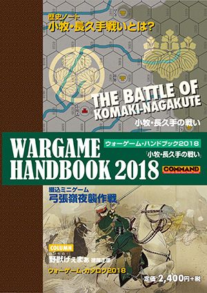 Battle of Komaki and Nagakute